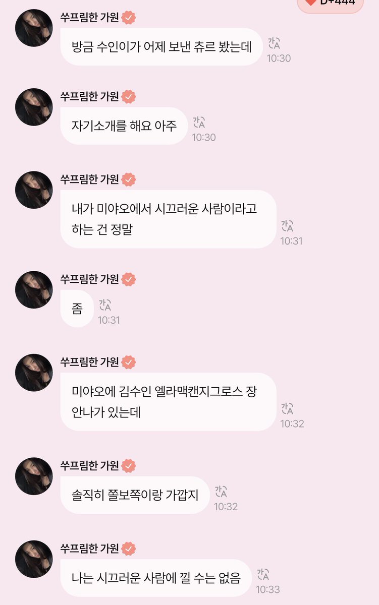 gawonandonly's tweet photo. 미야오에 김수인 엘라맥캔지그로스 장안나가 있는데<< 뿜 https://t.co/gAZlABLMRX