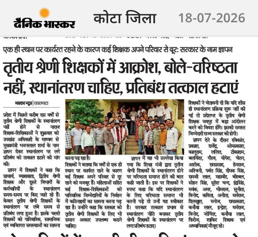 P_MAHAR03's tweet photo. तृतीय श्रेणी शिक्षकों का फूटा गुस्सा ! स्थानांतरण की मांग को लेकर सरकार को दी बड़े आंदोलन की चेतावनी !
#थर्ड_ग्रेड_शिक्षक_मांगे_ट्रांसफर
#_राजस्थान_शिक्षक @RajCMO @madandilawar @Sunilmahala5 https://t.co/NLow62u0A4