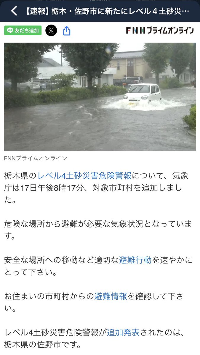 aromatherapistT's tweet photo. テレビ等で水害のニュースを見て、色んな方からご心配のメッセージなどいただき、感謝です🙏

私の家のあたりは、何も被害がなく、車、家、私自身も無事です。

今朝、近所を歩いていたら、持ち主不明の落とし物が道に漂着していてびっくりしたことぐらいだけで、特に問題ありません。

しかし、市内は水害による被害が多発しているため、復旧にしばらくかかると思われます。

三連休ですが、足利市方面へお出かけをお考えの際は、動けなくなった車が道路にあちこちありますので、とりあえずは別の行き先にされるのをおすすめします。

#栃木県
#水害
#故障車にお気をつけて
