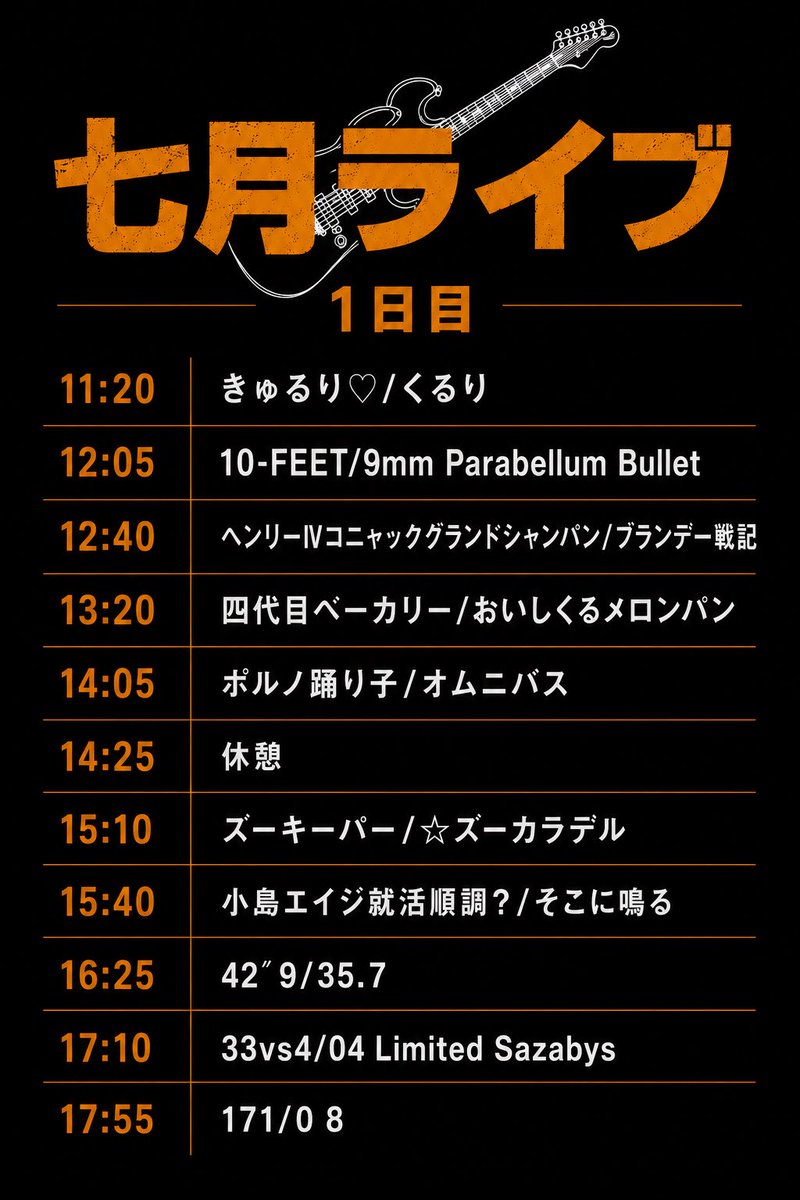 tojokon's tweet photo. 7月ライブ1日目です！暑いけどがんばっていこう🔥 https://t.co/La6DBoMXeA