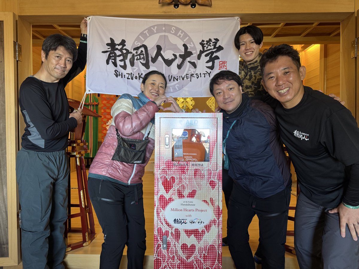 shizuokajin2016's tweet photo. 富士山山頂、無事にAEDを設置終えました

ありがとうございました https://t.co/rYOhxKSNmo