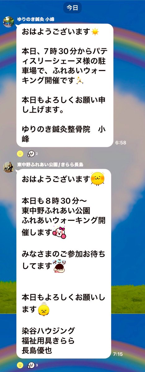 Fureaiwalking's tweet photo. 7/18（土）のふれあいウォーキング🌈

7:30パティスリーシェーヌ→開催
8:30中野ふれあい公園→開催

参加の際はお気をつけて😊

#ゆりのき鍼灸整骨院
#シェーヌ
#イオンモール
#春日部
#目指せアスリート
#三本木
#庄和 https://t.co/ucO5DqG62t