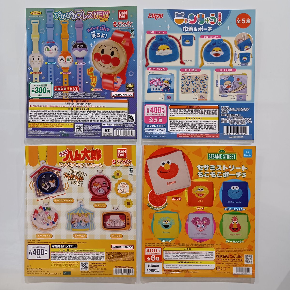 新商品入荷情報】 🪄それいけ！アンパンマン ぴかぴかブレスNEW
