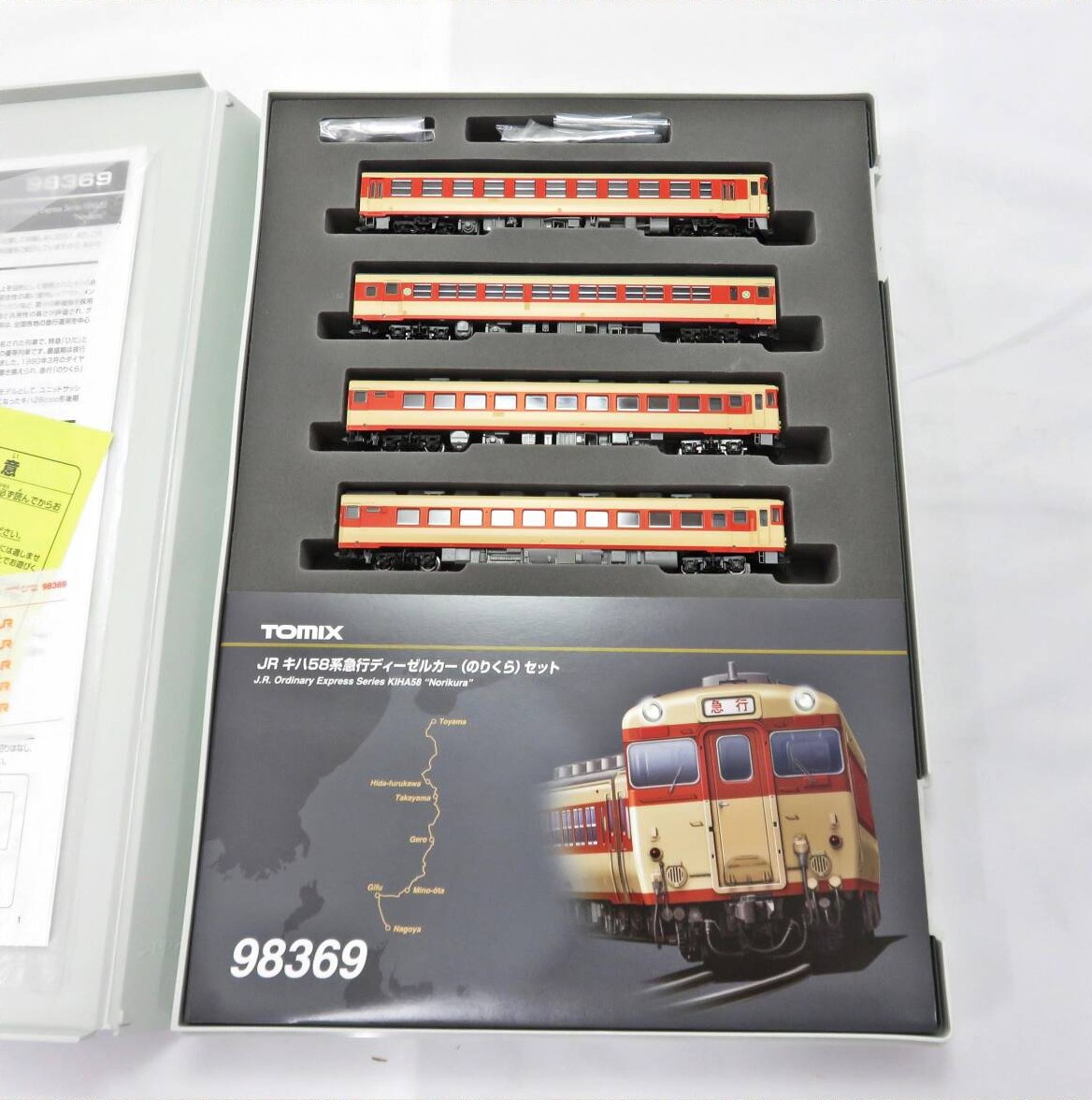 今日の買取【07/04】 トミックス JR キハ58系急行ディーゼルカー（のり