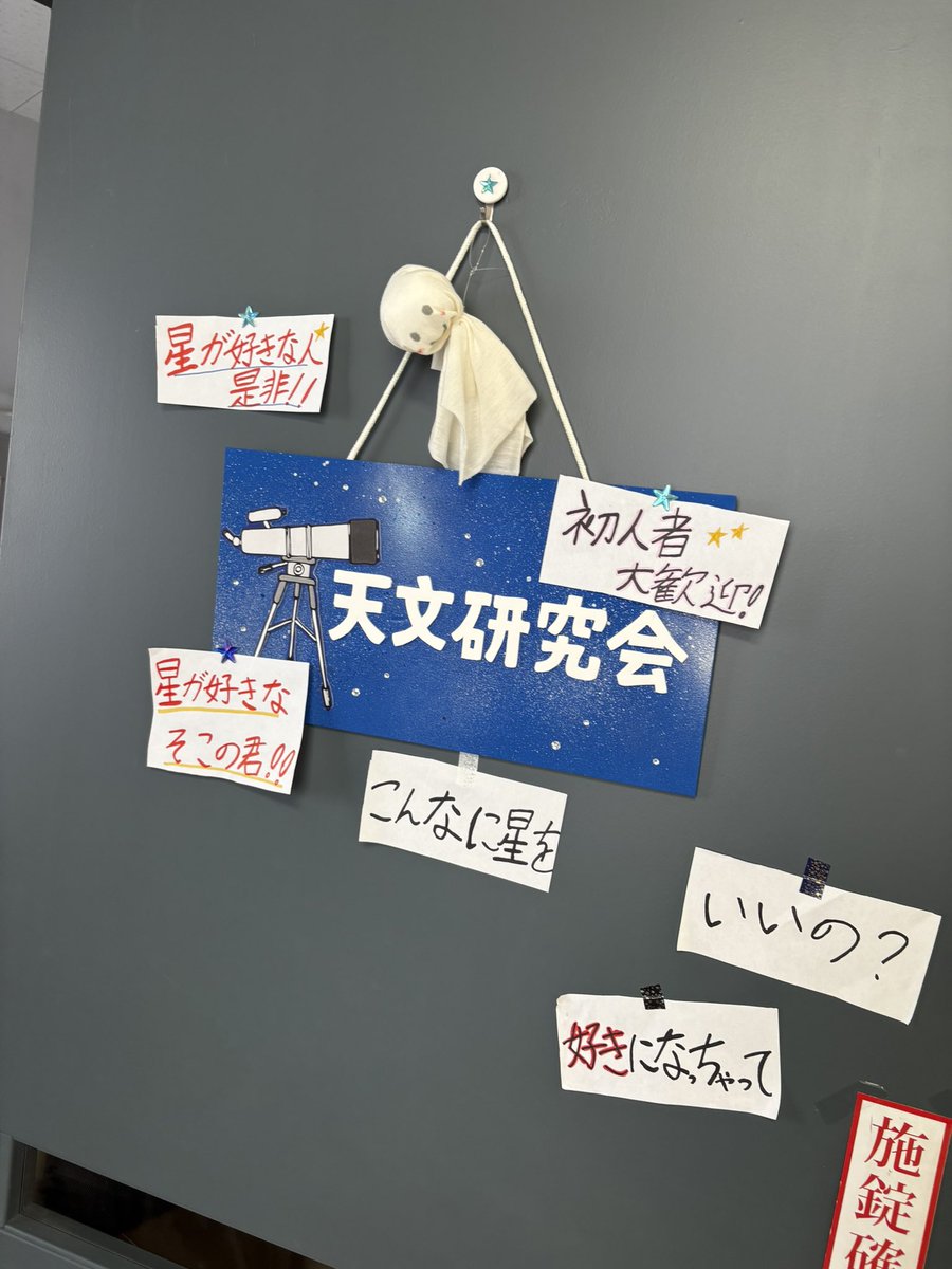 ryomaTDR's tweet photo. ウルトラマンテオ
第3話ありがとうございましたっ💪

透明になれるの強敵でしたね😬
楽しんでいただけましたか🏋️‍♂️！？
テオの飛んで行き方かっこいい！！

天文研究会の活動はどうなるのか！？
第4話
「ワークショップに気をつけろ」
お楽しみに🔆

天文研究会の入口はこんなんだよ🙆‍♂️
#ウルトラマンテオ https://t.co/5ghm8dx54F