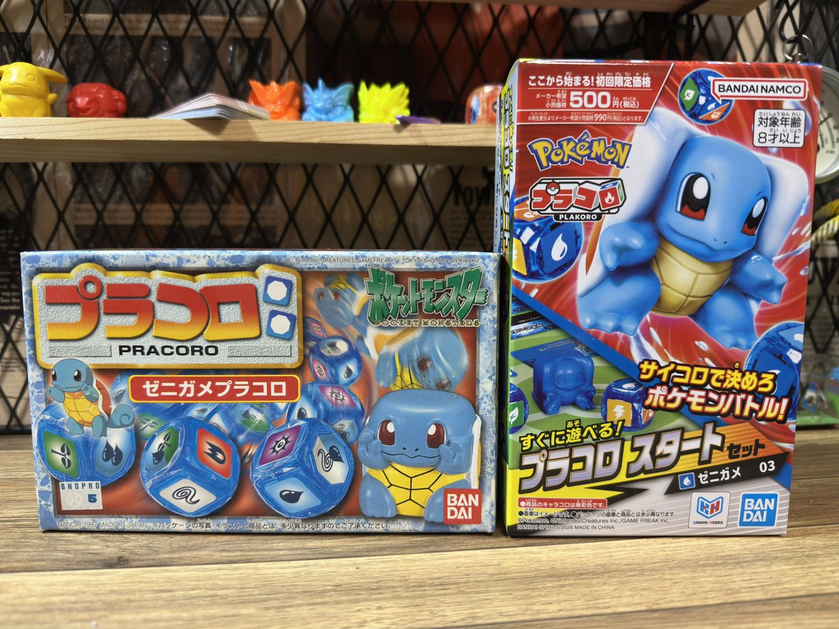 プラコロ手に入れたので新旧比較③ ゼニガメ！ #プラコロ