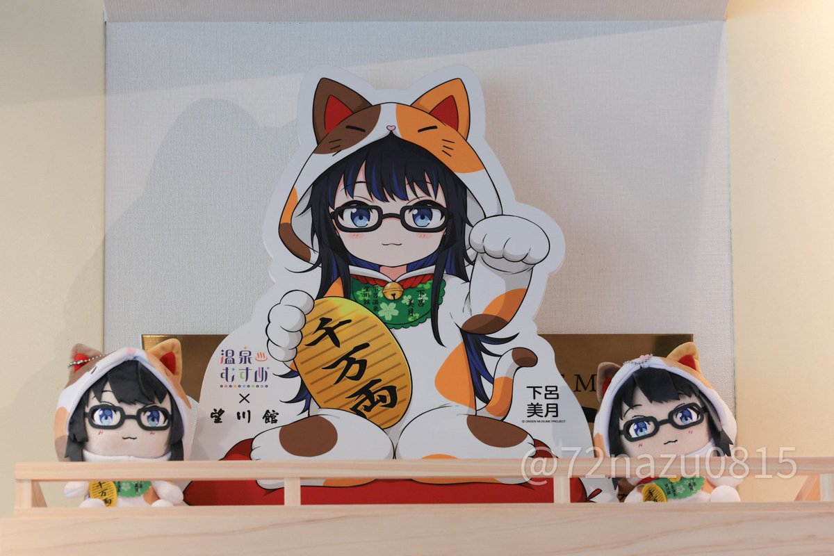 2026/07/17 望川館さんに宿泊。 2回目の美月ちゃんルームです