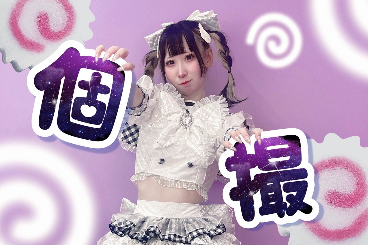 himitsu_usagi's tweet photo. 2026年7月19日(日)
天羽うに・小花ちぃ合同撮影会
会場：秋葉原
料金：天羽うに・小花ちぃ各部8000円、同時間うにちぃ撮影予約15000円(当日払い)

予約
https://t.co/9mLFgGPrUt

時間：
①13:00〜13:50
②14:00〜14:50
③15:00〜15:50
④16:00〜16:50
⑤17:00〜17:50
⑥18:00〜18:50

※各部開演5分前から入場可能
※2枠連続の場合は、間の10分間も撮影可能