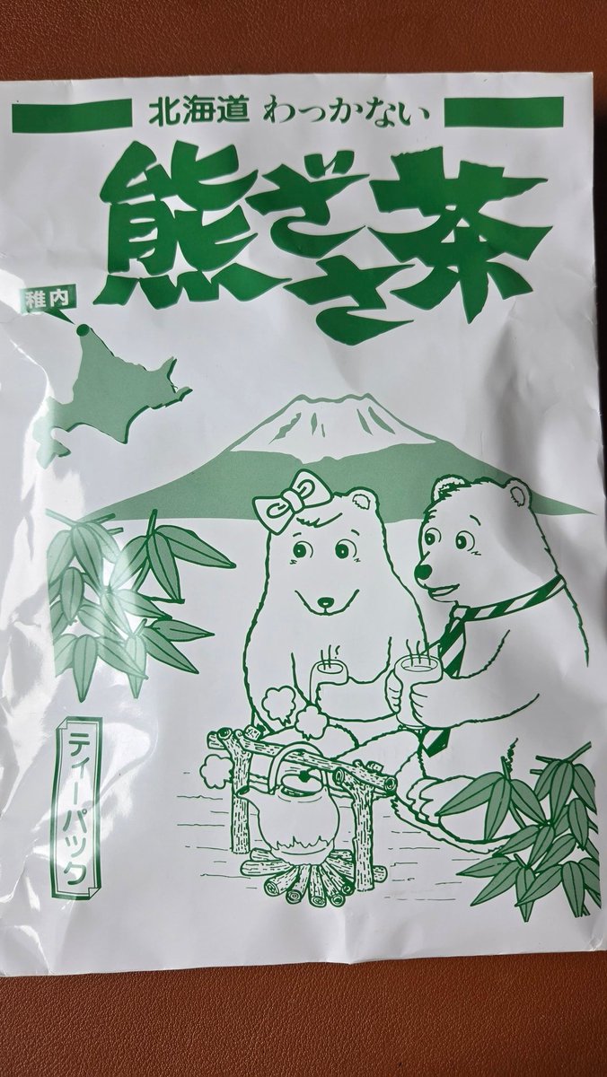 wada16721's tweet photo. ヒグマが怖いので、安心安全の礼文島へサイクリングに行ってきましたよ。
アザラシの皆さんがゴロゴロお昼寝。平和な光景。
お土産は稚内で買った熊笹茶。
美味しい!
クマパワーで夏を乗りきります。 https://t.co/Swvy45wz9I