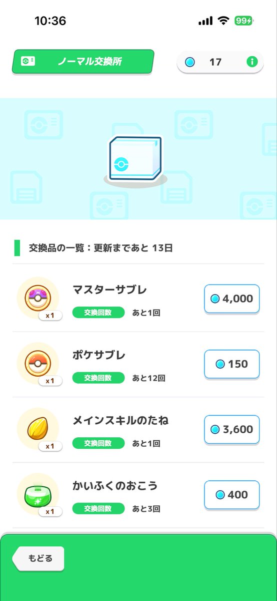 Yume_PokeSleep's tweet photo. おはようございます(o´∀`o)
分割2回目はとくちょうなし。
リーフィア頭隠して尻隠さず?!

何も考えずに金種銀種今月交換してないやー
と思って交換しちゃってスリープポイント17
明日のポケサブレどうしよう…
プレミアムは元々もうない（笑）

#ポケスリ3周年をみんなで
#PokemonSleep
#ポケスリ https://t.co/SphMsEyt8z
