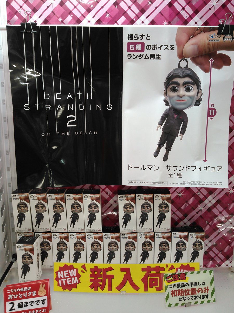 デス・ストランディング2 ドールマン サウンドフィギュア 入荷しました🍎