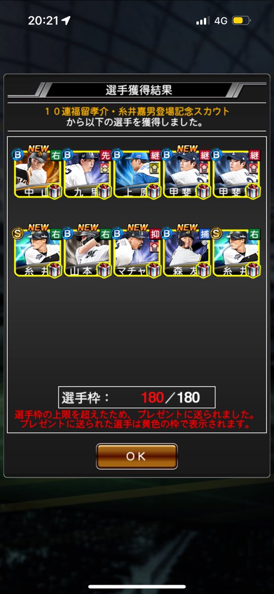 Hyz073's tweet photo. 友達の彼女に引いてもらったら、、
　うーんん福留ほしいーー
#プロスピA
#オリックス純正 https://t.co/JWIinFsd70