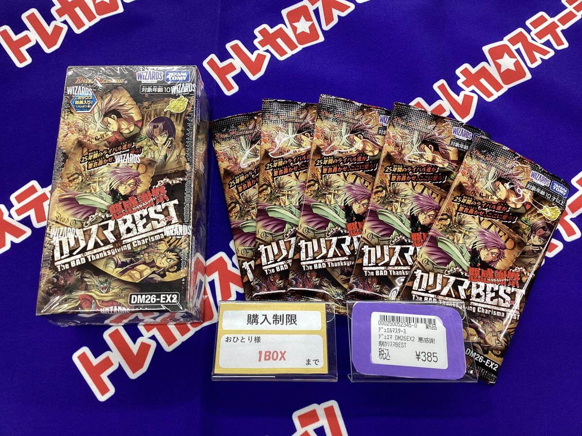 💁✨新商品発売情報✨】 今年のBESTは25年間のライバル達が集結