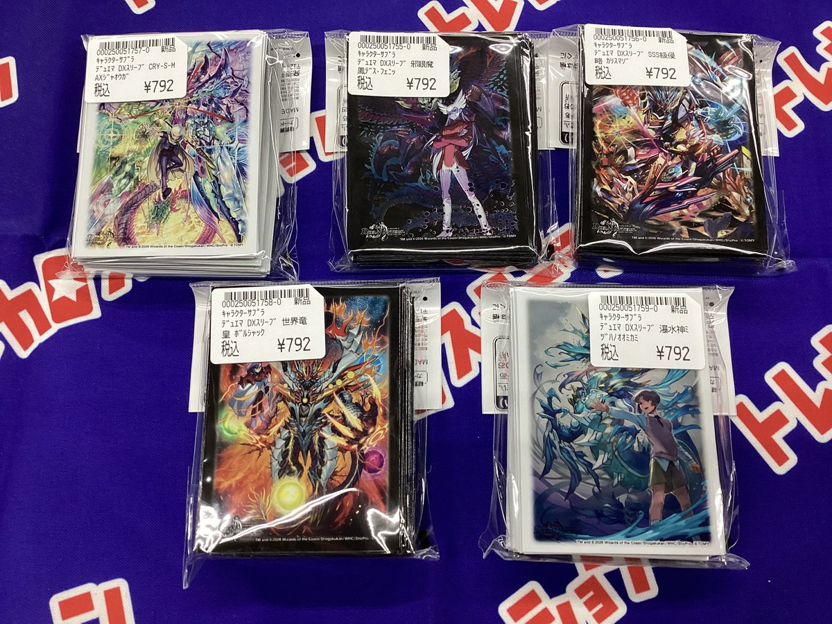 💁✨新商品発売情報✨】 今年のBESTは25年間のライバル達が集結