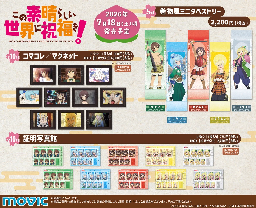 株式会社アニメイト on X: 