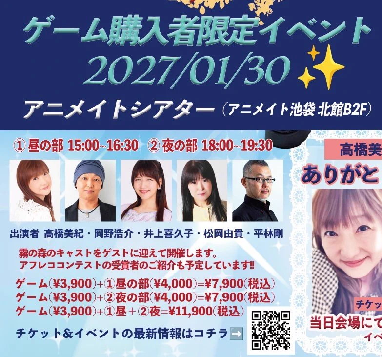 高橋美紀 声優🎙💚Reading＋Play GAME｢霧の森｣💚発売中❣️ on X