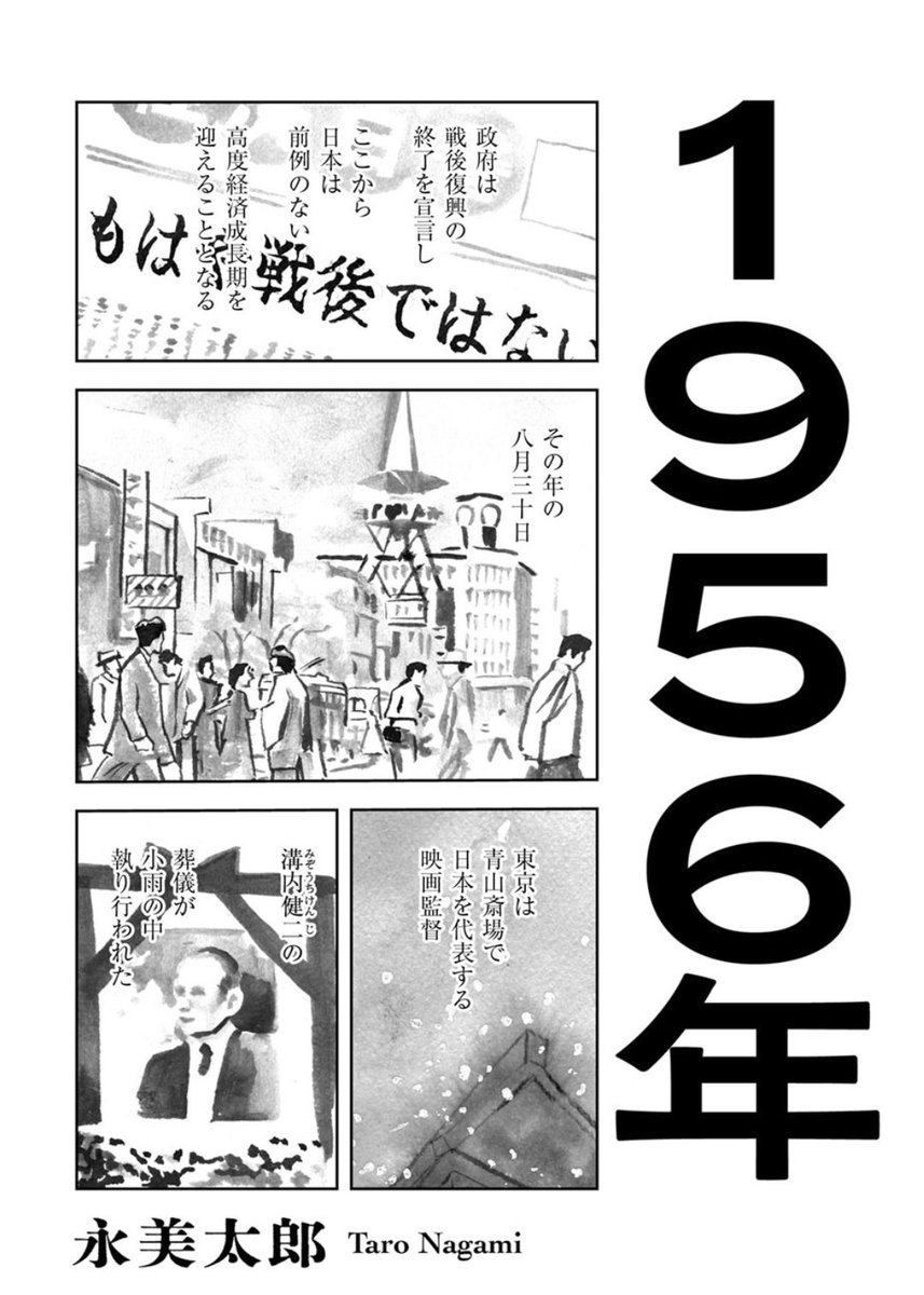 TaroNagami's tweet photo. ⛩️最新話更新⛩️
🎬夏のモノクローム🎬
https://t.co/Dc2zSSyNc8
京都に来て映画を撮ってほしい。金閣寺炎上を題材に2人は映画制作に向かう。
皆様是非よろしくお願いします！ https://t.co/wFlOFFeMEq