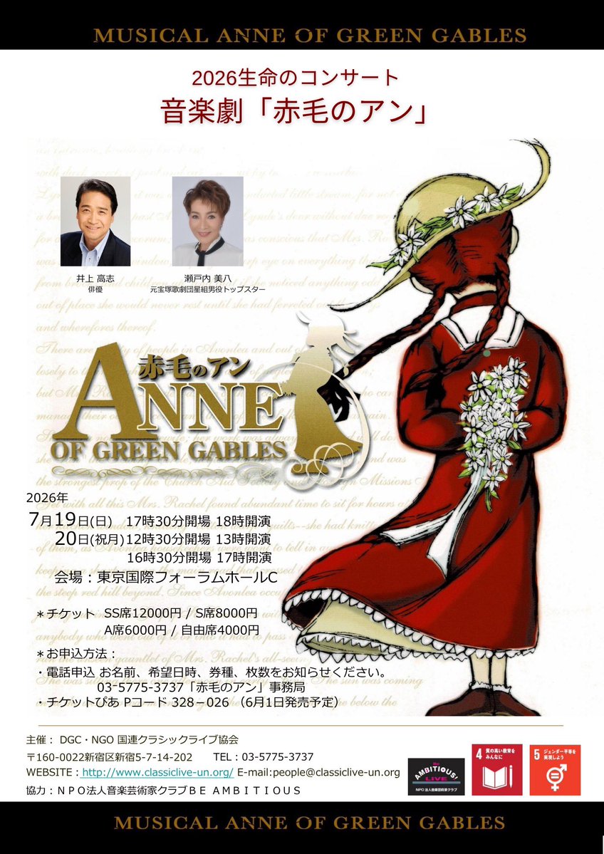 JmsnL811Yn74485's tweet photo. ✨いよいよ音楽劇『赤毛のアン』の本番が、明日に迫ってまいりました！✨

会場までの地図や当日のご案内を、以下に見やすくひとつにまとめました🍀
↓
https://t.co/SkpigcQyfu

皆さまと会場でお会いできることを、出演者・スタッフ一同、心より楽しみにしております。

#赤毛のアン #舞台鑑賞 #舞台 https://t.co/iYBHWt8aHs
