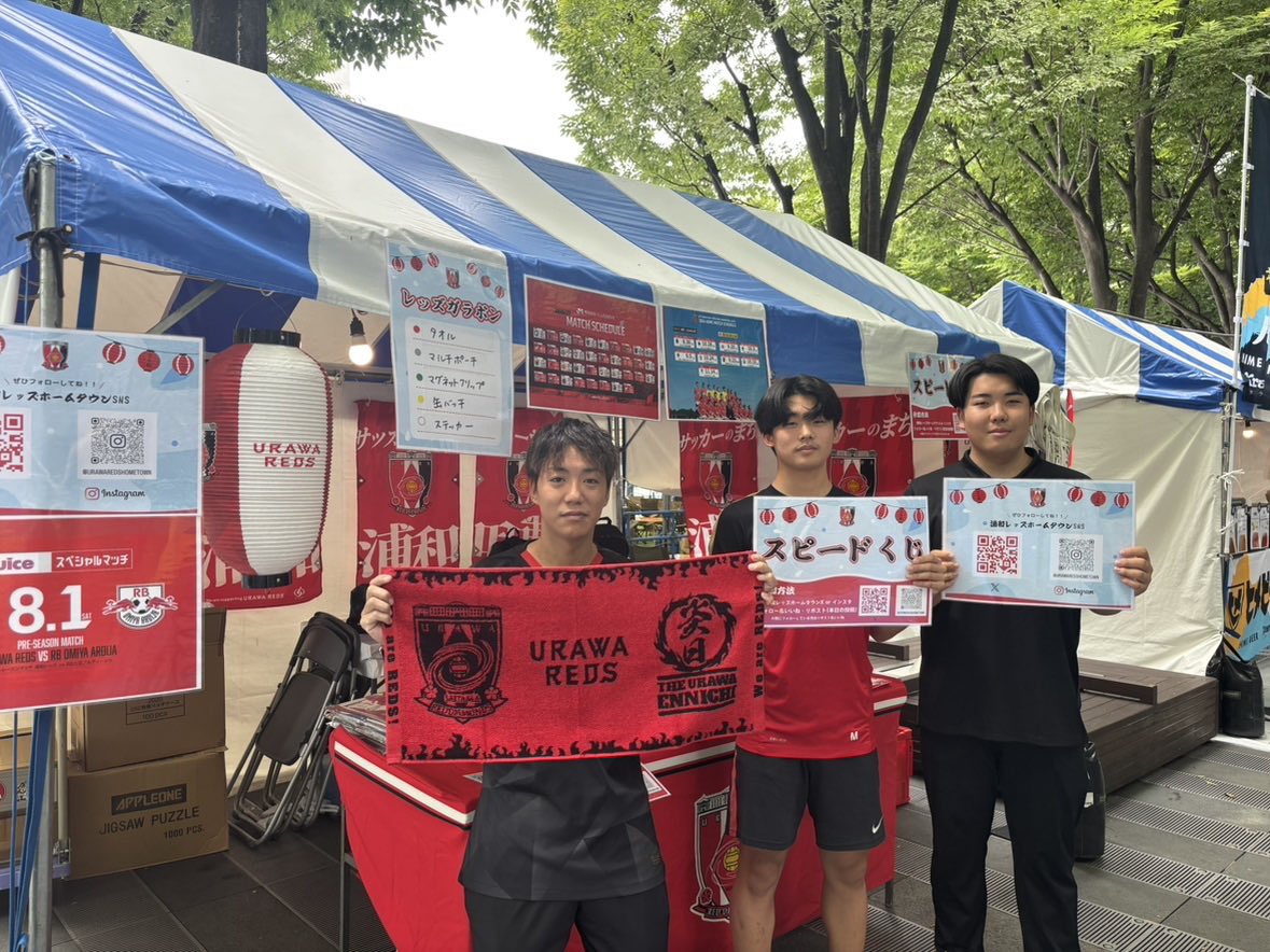 REDSHOMETOWN's tweet photo. 今年もやってきました、水かけまつり🔫💦

ホームタウンXフォローで「レッズガラポン」🔔に挑戦😊#浦和レッズ グッズをゲットしよう🎁

本日、明日、明後日
1100〜1600で出展！
さいたま新都心 けやき広場で
お待ちしてます🏮

#サッカーのまち浦和

https://t.co/Yt3OrS6iTd https://t.co/ODT9vvZKj3