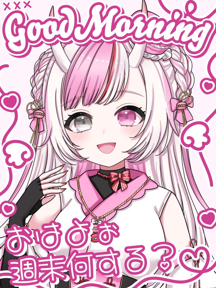 cocomi_oni3's tweet photo. ☀️ #おはようＶライバー ☀️

おはここみー！！！リアル忙しすぎてほんとに枠周りも出来ないし睡眠も取れないしでしょぼんしてます(´._.`)

みんな3連休どんな予定ですごすのか教えてね💕︎‼️ https://t.co/2wY8t3AhYp
