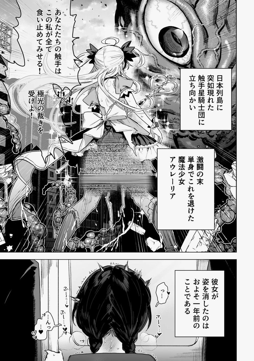 biancalessandre's tweet photo. 引退した魔法少女の現在 https://t.co/k1A7zOOyzm