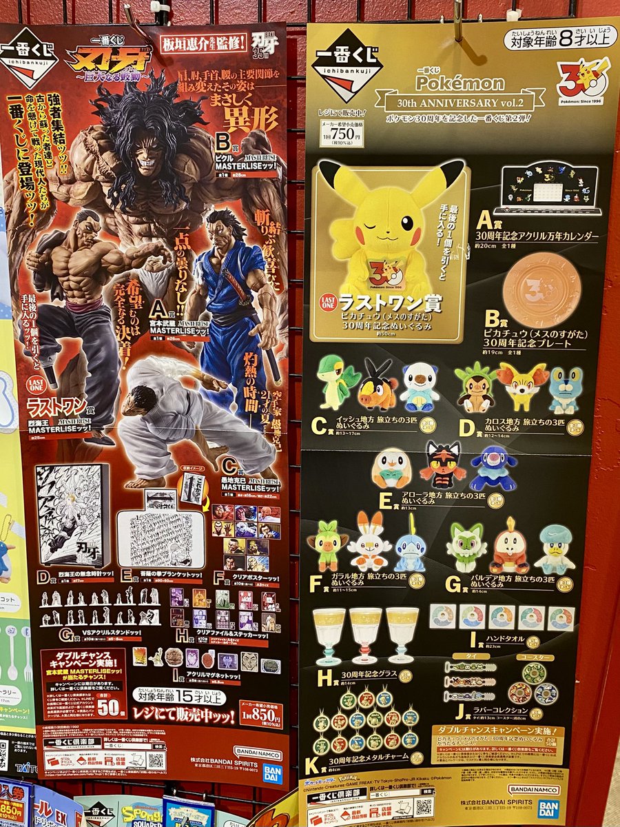 ヴィレッジヴァンガードイオンモール福津店 (@vv_fukutsu) / Posts / X