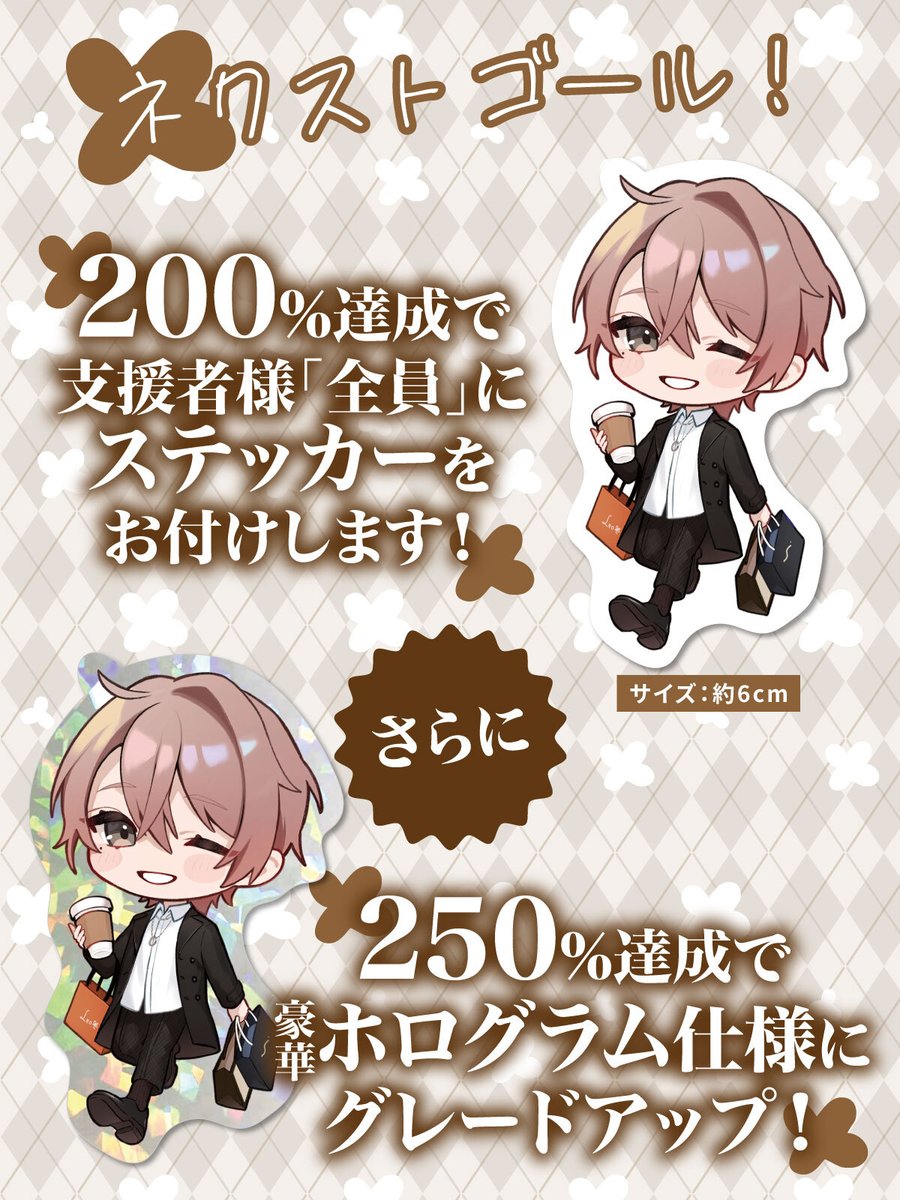 CF_Creation's tweet photo. ＼＼目標 182%突破／／／

いつでも甘いボイスが聞けちゃう♪
れおさんぬいぐるみ🍀

⚠️受注は7月20日(月)まで⚠️

今回限定のアイテムをお見逃しなく
200%のネクストゴールまであと少し・・・！
ぜひこの機会にご支援お願いします✨

▼詳細はこちら
https://t.co/0oANFc2xCn

@LeoASMR39