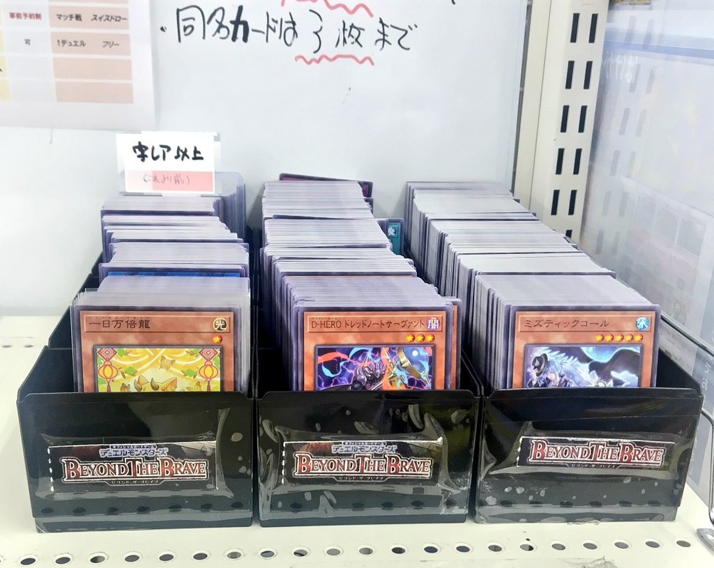 遊戯王　まとめ売り　2ストレージ分 ◤#遊戯王OCG 販売情報🟣2/3◢ ✨【新パック発売！】✨ ☑『BEYOND THE