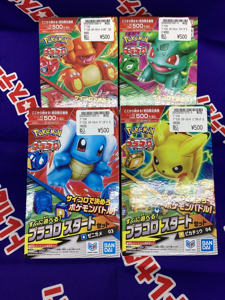 ご好評につき、#プラコロ スタートセット『ミュウ』完売いたしました