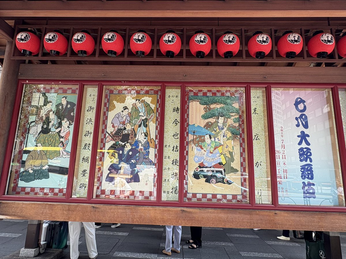 manami18's tweet photo. 今日はこれから、「七月大歌舞伎」昼の部観劇！演目は、「末広がり」「時今也桔梗旗揚」「元禄忠臣蔵 御浜御殿綱豊卿」の3作。御浜御殿綱豊卿はもちろん仁左衛門様のAプロ！それだけは譲れない！1作目2作目は染五郎くんご出演だし♡楽しみ♡ https://t.co/tVP32LC2BY
