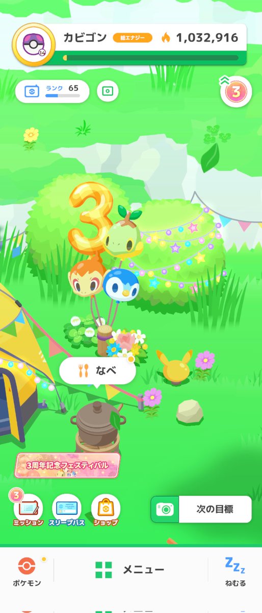 Sigh__'s tweet photo. あれからもう１年経つんだなあ

#ポケスリ3周年をみんなで https://t.co/jOjmj4qGck