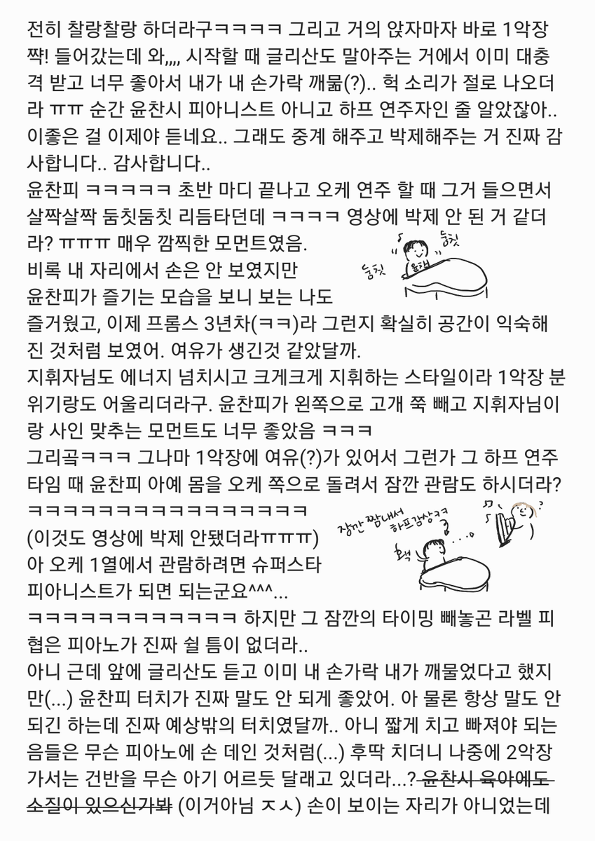 keyhole_gomson's tweet photo. 260717 BBC 프롬스 총첫공 라벨 피협 위주의 후기 (임윤찬 피아니스트 / 이하 윤찬피)
*클알못 주의 ㅠㅠ 여러가지 잡소리도 주의
당연히 프라이드 얘기 있음ㅠㅠ 프_프... https://t.co/8OauEc7wzH