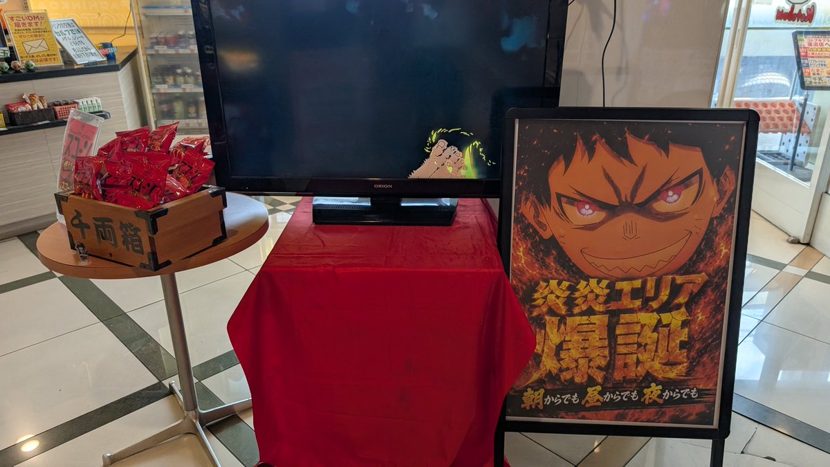 hasunuma_Pman's tweet photo. おはようございます

炎🔥のコトブキプラス蓮沼店です

新装開店+炎炎エリア

よろしくお願いいたします❤️‍🔥

モニターも移設し、PV流してます❤️‍🔥 https://t.co/Bgfg5VTFh4