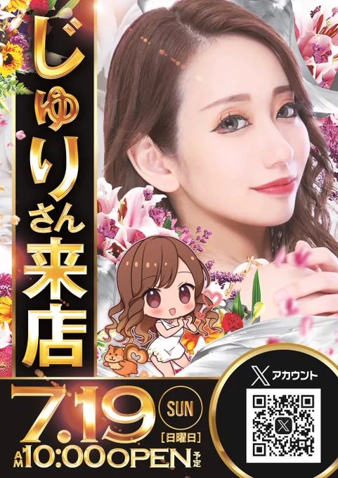 サンドラ大塚店【公式】 on X: 