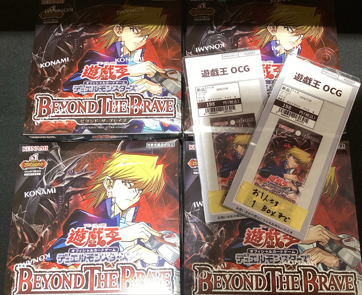 商品入荷情報】 本日7/18(土)発売 #遊戯王OCG 『 BEYOND THE BRAVE