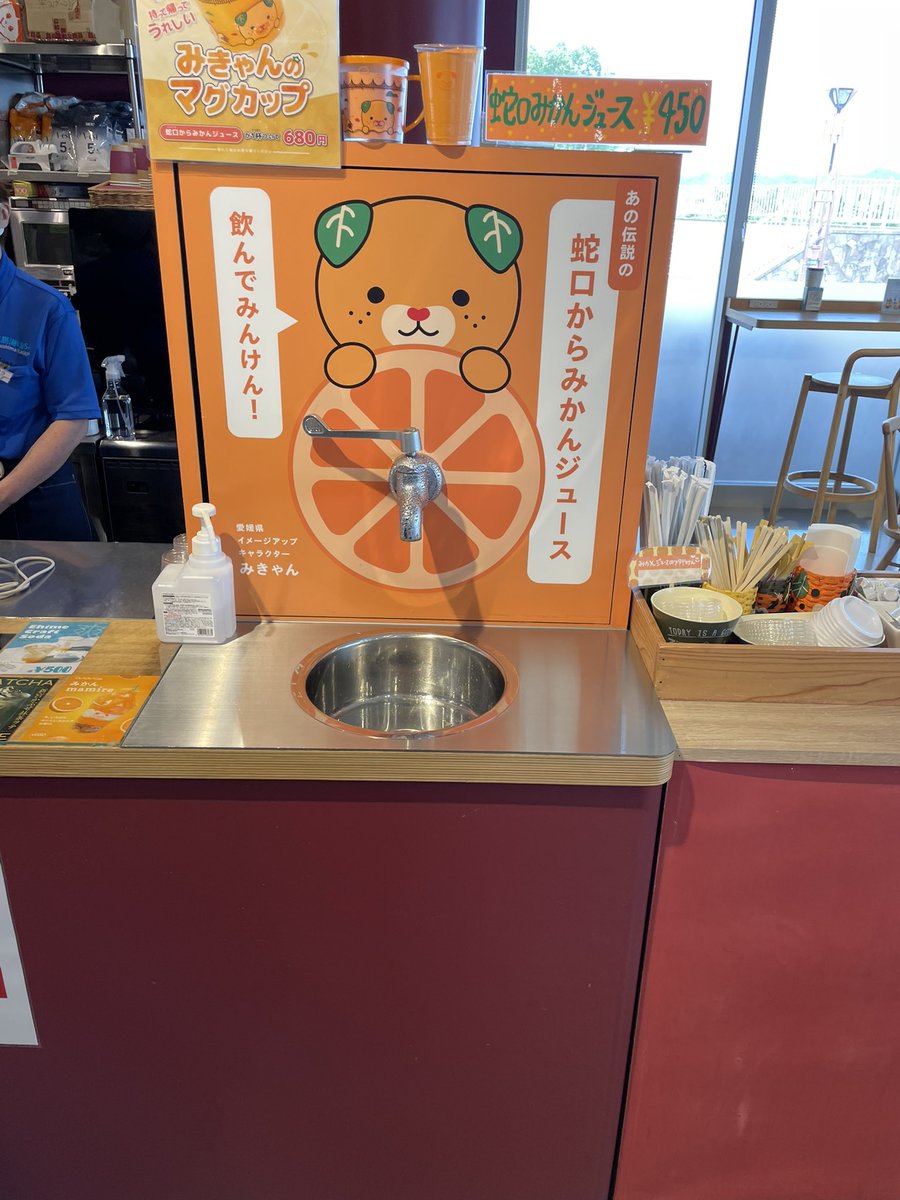 766Jan's tweet photo. やっとみかんジュースの蛇口行けた https://t.co/Kvli5kjOBT