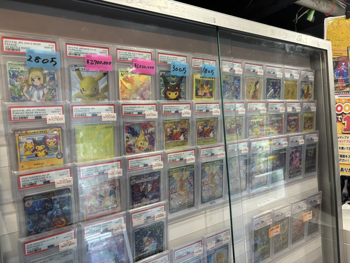 店長が値段更新してくれました❗️ …中々な値段の商品も多い気がします