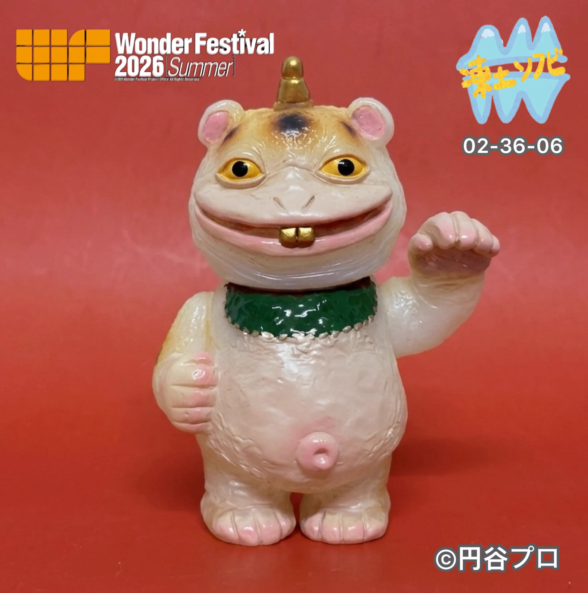 凍土 ソフビ WF2026S 2-36-09 on X: 