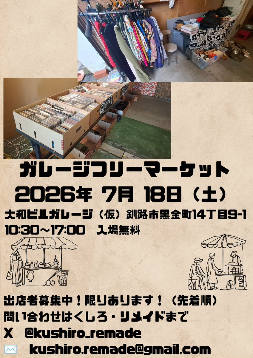 masakazuodawara's tweet photo. おはようございます☀
今朝の釧路は7時の時点で17.7℃
今日は雨時々くもり21/18℃予報です☔

本日18時〜釧路神社例大祭
のど自慢カラオケ大会も開催🏮
10:30〜は大和ビルガレージでフリーマーケットも!

#釧路 #道東 https://t.co/eBYDhiyveL