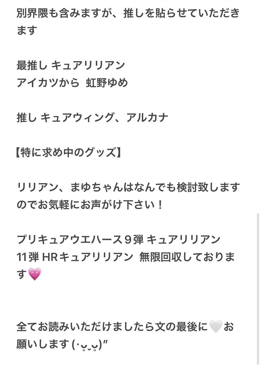 imoonna_jk's tweet photo. リトリン作れない為こちらに記載します⬇️
またDMロック回避の為に詳細画像送付のみになる事あります為申し訳ございませんがご理解頂けますと幸いです🍀 https://t.co/yvFwn0XoIS