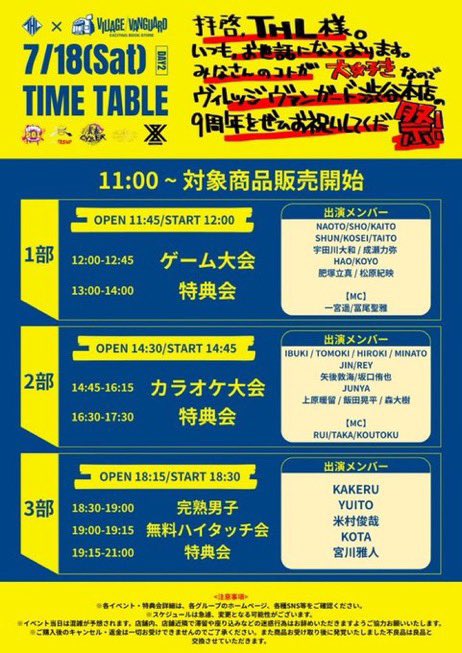 NEWTREND_JP's tweet photo. 🐸本日🐸

『拝啓、THL様 いつもお世話になっております。みなさまのことが大好きなので、渋谷本店9周年をぜひお祝いしてくだ祭』DAY2

▷ヴィレッジヴァンガード渋谷本店 B2店内イベントスペース
▷START①12:00/②14:45/③18:30
(集合時間①11:45/②14:30/③18:15)

イベント詳細はこちらから▽
https://t.co/cky3LFLKIv

#NEWTREND #にゅーとれ 
#VV渋谷本店9周年
#THLさま何卒よろしくお願いします