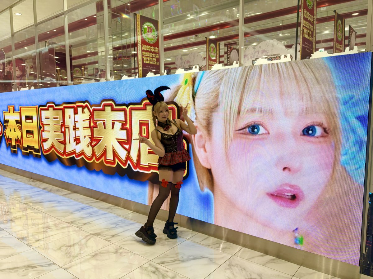 DTAKASAKIHONTEN's tweet photo. 本日7⃣月1⃣8️⃣日（土）
🐰gyavaさん初来店ちゅ〜💖💖
✅@gyavaaaaa

🎰Lマギアレコード🎰
楽しく遊んでます🩷

gyavaさんの神スマイルが
可愛すぎて優勝〜👑💖✨

まだまだ盛り上がってくよ〜っ💃💗
ご来店お待ちしてま〜す😆💖 https://t.co/38JR62LbHH