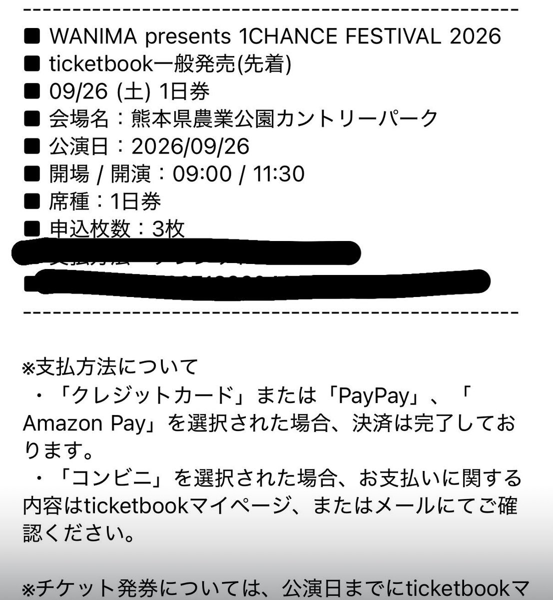 andoooosan's tweet photo. ワンチャンフェス、
めげずにチケページ張り付いてたら
土曜日分、復活した瞬間チケ取れた！！
今年夏フェスの予定なかったから嬉しすぎる！！🔥
そして本命の日曜日…HANA会いたい😭😭

#ワンチャンフェス https://t.co/VeJ5PxriKy