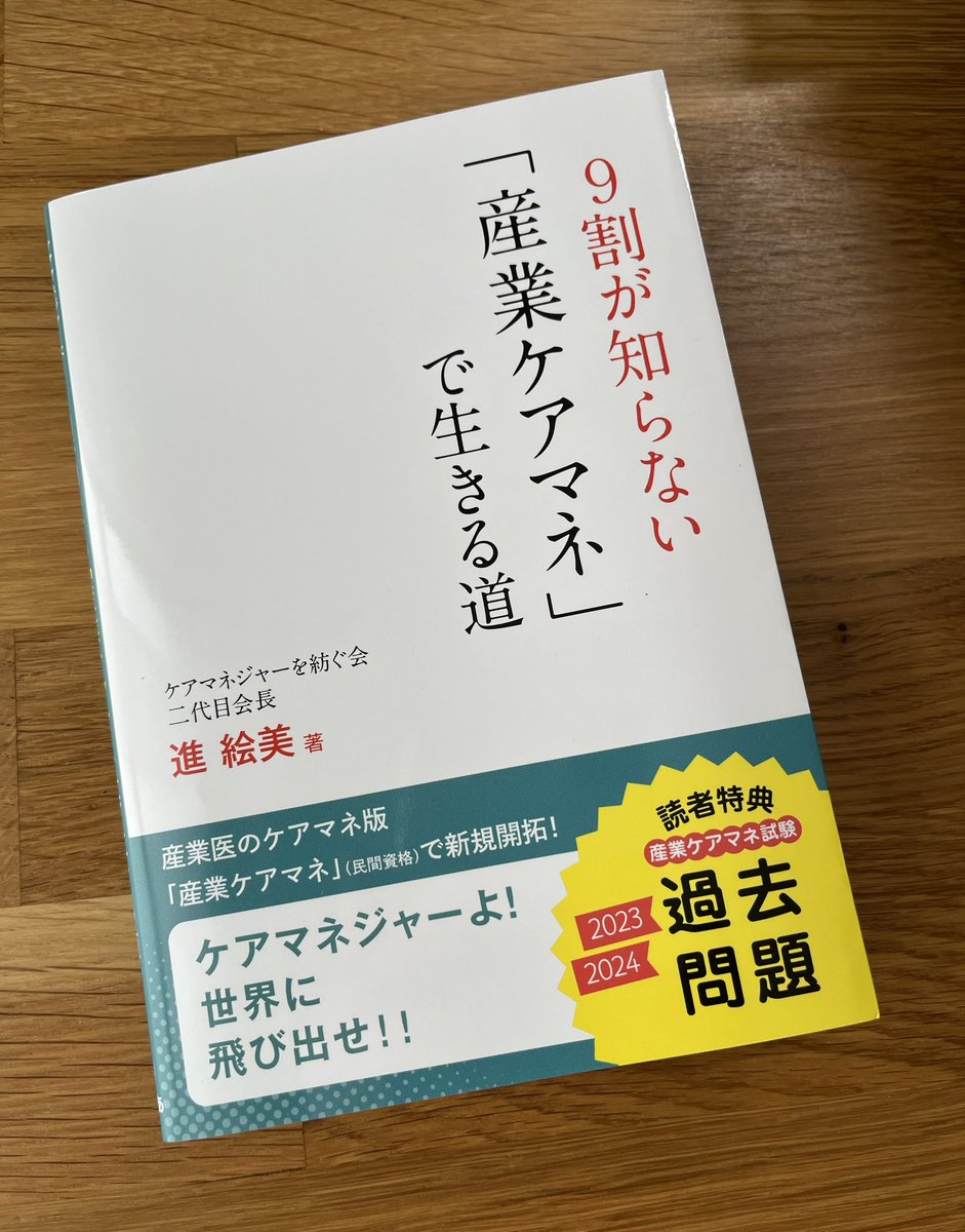 dlt36146034's tweet photo. 一気に読んでしまいました…。
ケアマネやっていて、良かった…☺️✨ https://t.co/XV8DHs7ES0