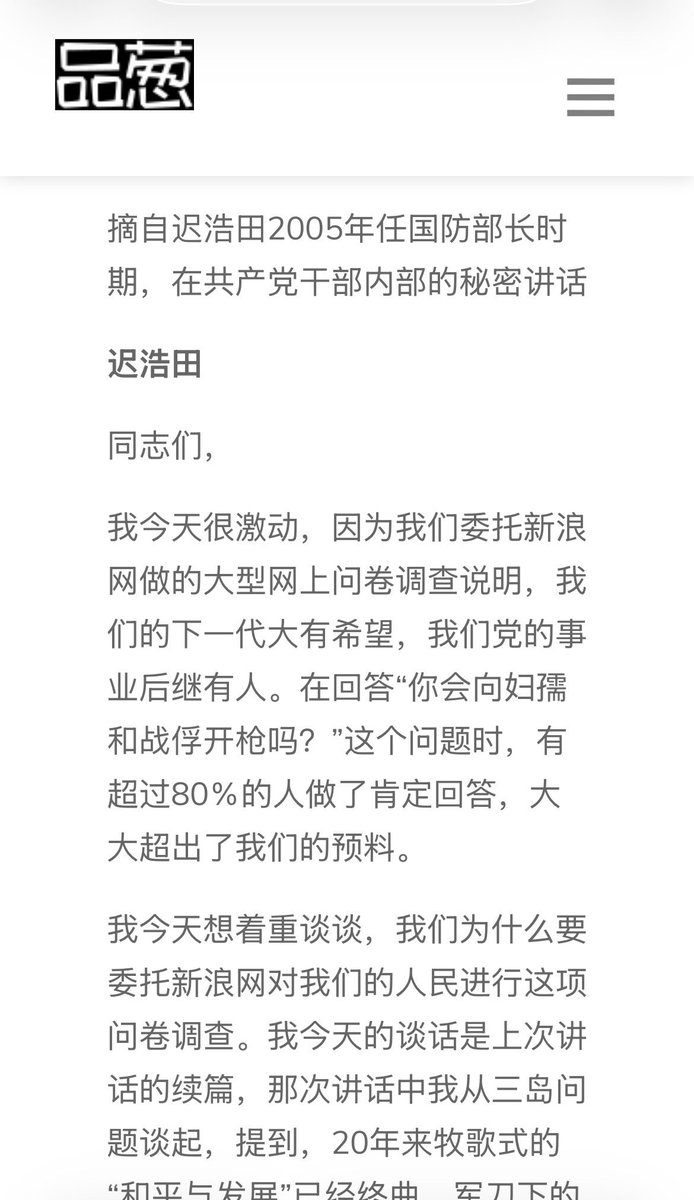 MamtiminAla's tweet photo. If you read the secret speech of #Chinese general Chi Haotian in 2005, you will be shuddered to find the need for #China to secure “living space” by overtaking or displacing the US (and colonising places like North America, Canada, Australia). 

It discusses biological weapons as a potential tool to “clean up” America with minimal damage to the land, shifting global civilization’s center to China in the “Chinese Century.”

China’s sabotaging of the US elections is the tip of the iceberg, a small part of a massive genocidal plan in the Anglo-Saxon world first as clearly outlined by Chi Haotian. 

Original Chinese version

https://t.co/DJF0QgGZkV

English translation 

https://t.co/yoSRcG0VcY