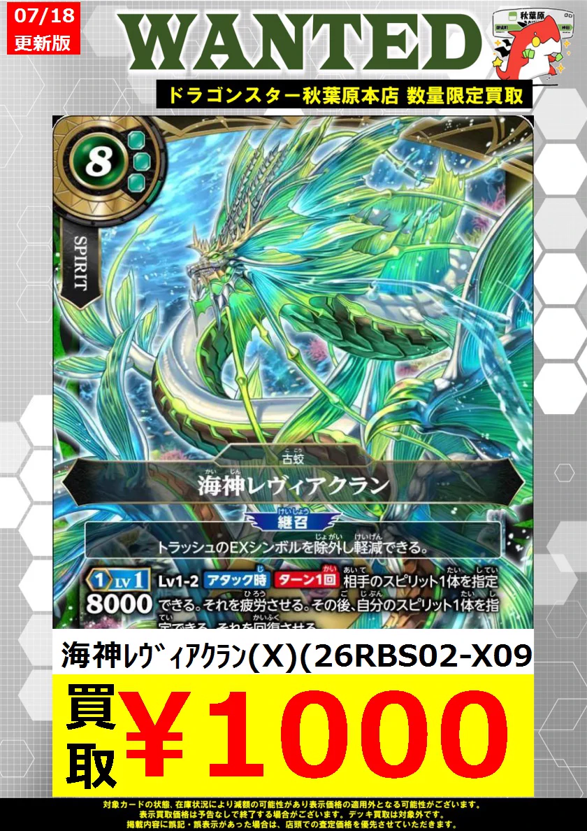 ドラゴンスター秋葉原店 on X: 