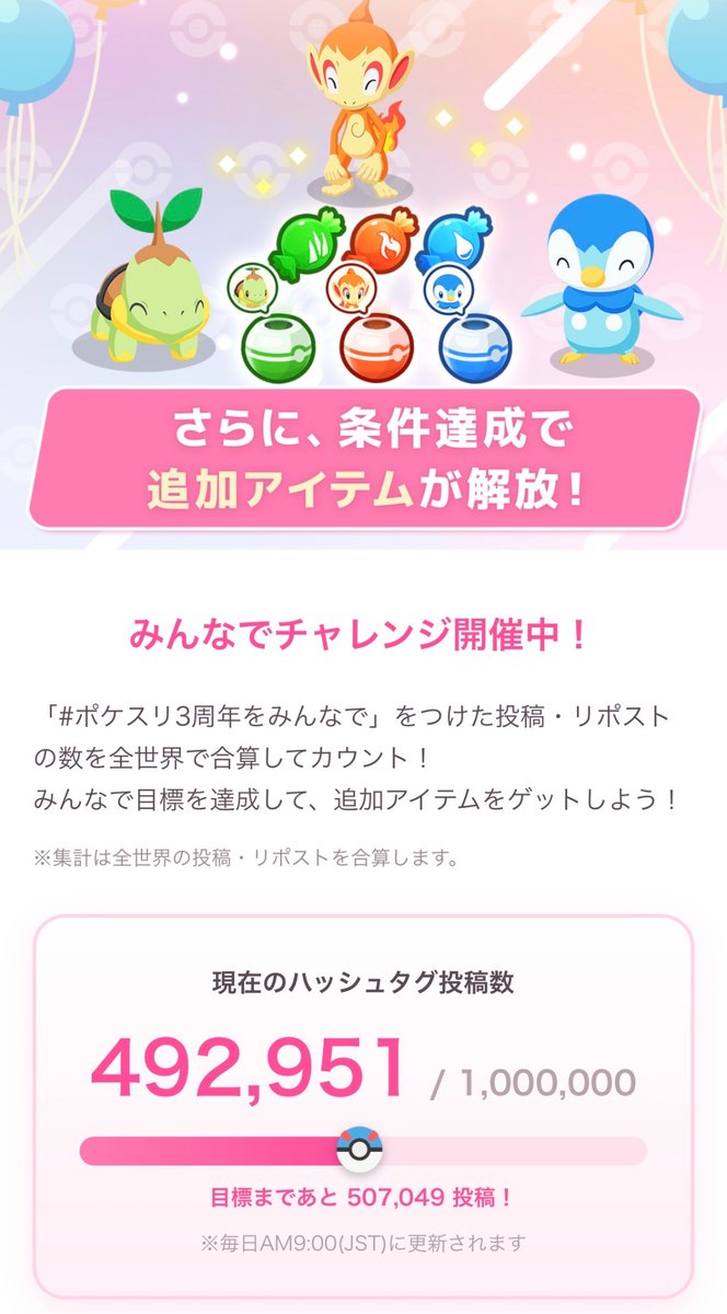 luena6767's tweet photo. #ポケスリ3周年をみんなで 

まだ半分💦
達成出来るかな…🥺

#みんなでチャレンジ
#ポケモンスリープ 
#ポケスリ https://t.co/r0oiQ7Fwhi