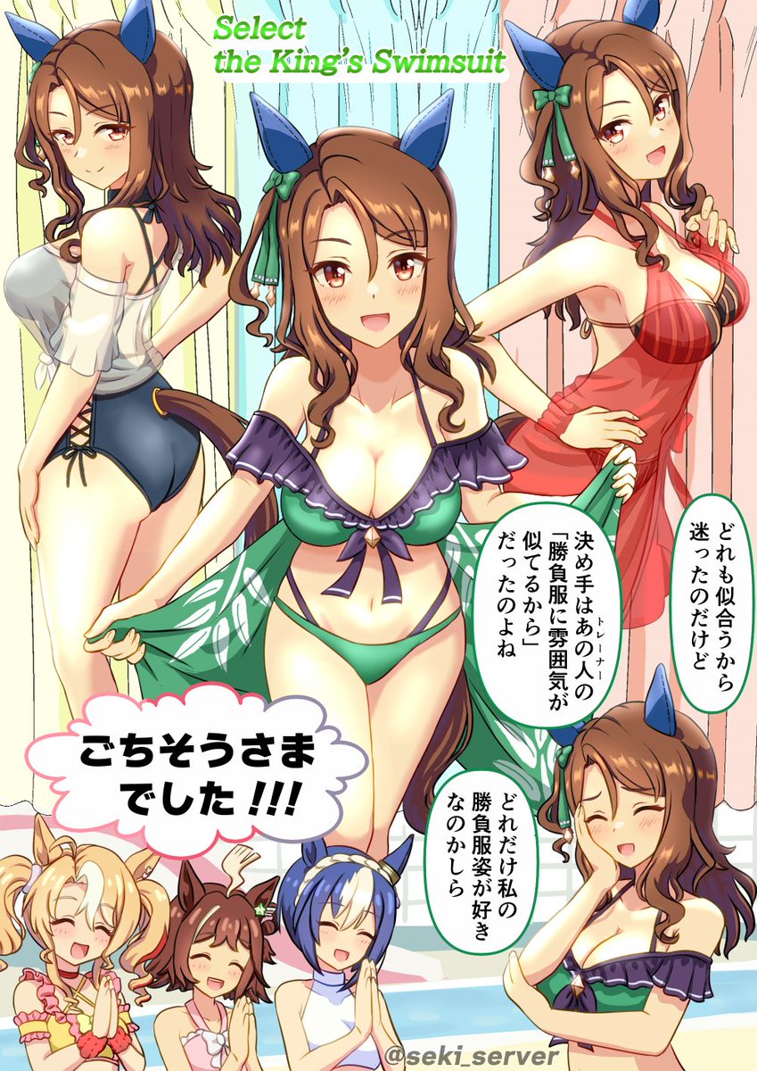 seki_server's tweet photo. #めちゃくちゃ暑いから水着の絵でTLを埋めよう
新規水着キングが出来るまで過去水着キングを振り返りましょう https://t.co/vvUC3yCWSr
