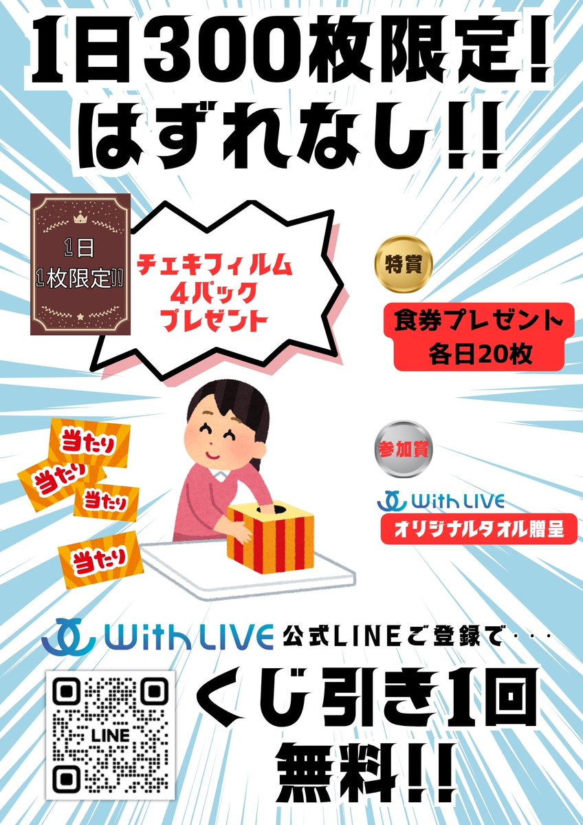 ぴっかちう様送料決済用ページ ⚔️ #関ケ原唄姫合戦2026 ⚔️ 本日より3日間、関ケ原唄姫合戦2026の