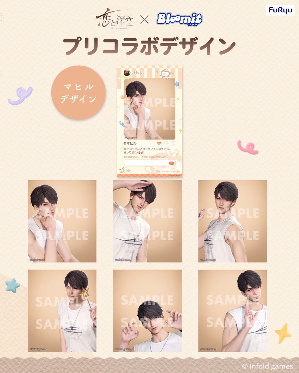 furyu_puri's tweet photo. コラボの特別情報はこのアカウントで続々発信予定！
ぜひチェックしてね👀 https://t.co/aUAxYh1Hkm